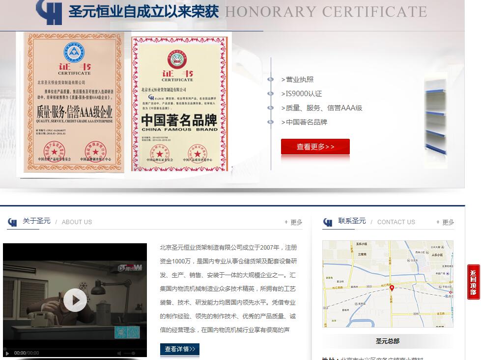 货架行业SEO优化案例